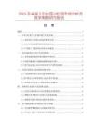 2026及未来5年中国小肚兜市场分析及竞争策略研究报告