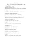 城市老舊小區(qū)改造與社區(qū)治理試題