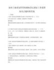 农村土地承包经营权确权登记颁证工作流程知识点题库附答案