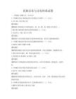 民族音樂與文化傳承試卷