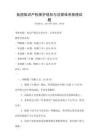 我國知識產權保護現狀與法律體系梳理試題