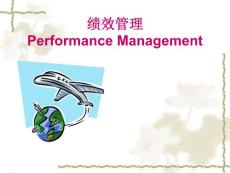 績(jī)效管理1