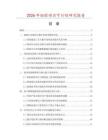 2026年铝楦项目可行性研究报告