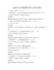 2026年計(jì)算機(jī)圖形學(xué)與應(yīng)用試題