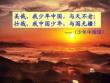 《記梁任公先生的一次演講》課件