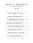 2026及未来5-10年带颈平焊钢制管法兰项目投资价值分析报告