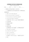 日常英語口語與聽力技能測試卷