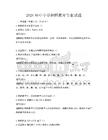 2026年中小学舞蹈教育专业试题