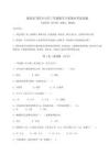 湖北省當陽市小學三年級數學下冊期末考試真題【精選題】附答案詳解