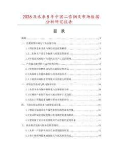 2026及未來5年中國二齒鋼叉市場數據分析研究報告
