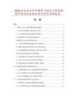 2026及未來5年中國單門雙向門禁控制器市場現狀數據分析及前景預測報告