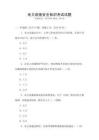 電力設施安全知識考試試題
