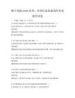 数字技能2026培训：企业信息化建设的有效途径试卷