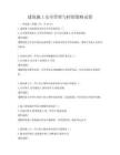 建筑施工安全管理與控制策略試卷