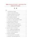 2026及未來5年中國十二眼拉線機市場數(shù)據(jù)分析研究報告
