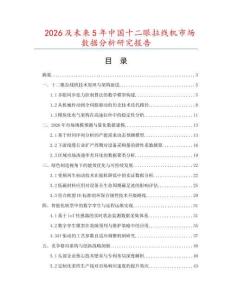 2026及未来5年中国十二眼拉线机市场数据分析研究报告