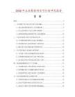 2026年玉石象棋項目可行性研究報告