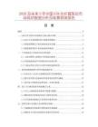 2026及未來5年中國GSM光纖直放站市場現狀數據分析及前景預測報告