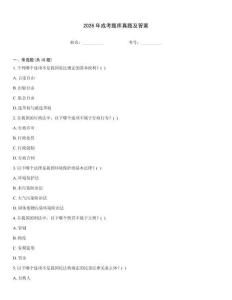 2026年成考题库真题及答案
