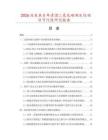 2026及未來5年清酒二氧化碳測定儀項目可行性研究報告