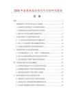 2026年套裝麻花鉆項目可行性研究報告