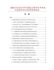 2026及未來5年中國箱式噴砂機市場現(xiàn)狀數(shù)據(jù)分析及前景預測報告