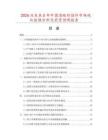 2026及未來(lái)5年中國(guó)酒瓶形掛件市場(chǎng)現(xiàn)狀數(shù)據(jù)分析及前景預(yù)測(cè)報(bào)告