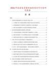2026年高密度音像防磁柜项目可行性研究报告