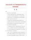 2026及未來5年干粉保溫砂漿項目可行性研究報告