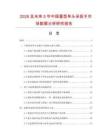 2026及未來5年中國重型單頭呆扳手市場數據分析研究報告