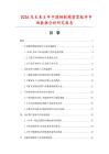 2026及未來5年中國銅制精密零配件市場數據分析研究報告
