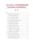 2026及未來5年中國音頻適配器連接器市場現狀數據分析及前景預測報告