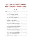 2026及未来5年中国移动通信微型室内直放机市场现状数据分析及前景预测报告