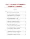 2026及未来5年中国自动车床主轴市场现状数据分析及前景预测报告