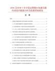 2026及未來5年中國全隔離長線通訊器市場現狀數據分析及前景預測報告