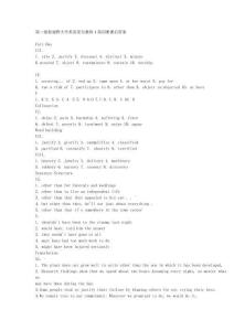新視野大學英語讀寫教程4課后習題答案(完整版)
