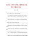 2026及未来5-10年强力镗孔刀具项目投资价值分析报告