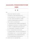 2026及未來5年彩色夾芯項目可行性研究報告