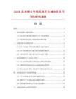 2026及未来5年钻孔攻牙主轴头项目可行性研究报告