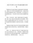 2025年交管12123學法減分題庫及答案