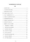 企业预算管理信息化工具应用方案