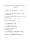 2025 年大學舞蹈學（舞蹈鑒賞）下學期期末測試卷