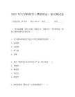 2025 年大學舞蹈學（舞蹈理論）期中測試卷