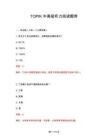 2026年TOPIK中高级听力阅读题库