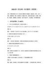 2025新《民法典》知識題庫（含答案）