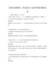 法律法規(guī)解讀：刑法修訂與犯罪預(yù)防策略試卷
