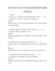 數字化時代2025年信息技術教育創新實踐題庫附答案