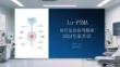 Lu-PSMA療法治前列腺癌2024專家共識