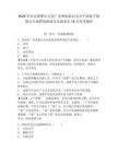 2025年河北邯郸市文化广电和旅游局为市平调落子剧团公开选聘戏曲演员及演奏员16名参考题库及答案详解（基础+提升）