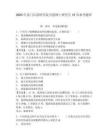 2025年龍門石窟研究院引進碩士研究生15名參考題庫帶答案詳解（名師推薦）